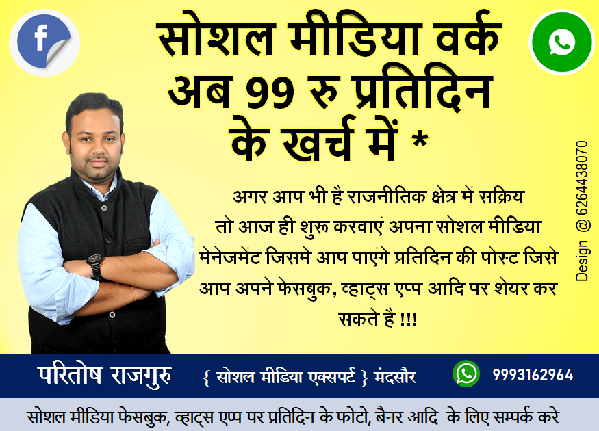 सीतामऊ नगर परिषद से भोपाल पहुंचे 24 पार्षदों ने लिए प्रशिक्षण... जी हां चौंक गए ना आप भी...कुल वार्ड 15 लेकिन प्रशिक्षण लिया 24 पार्षदो ने !?