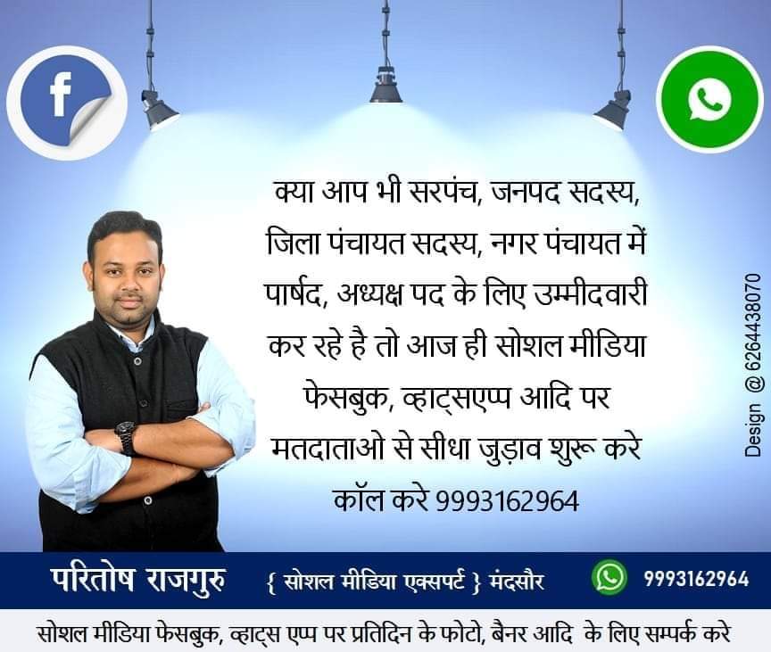 गृह मंत्री डॉ नरोत्तम मिश्रा ने कयामपुर खाकी मंदिर पहुंचकर स्वर्गीय श्री वेदांती महाराज की मूर्ति का अभिषेक किया