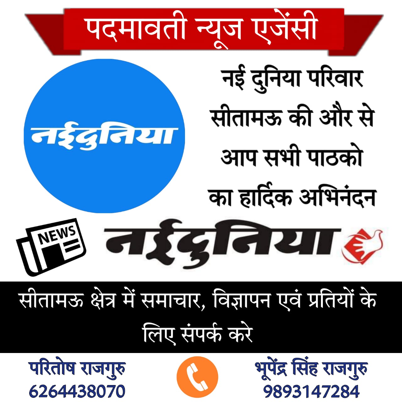 मंत्री हरदीप सिंह डंग ने स्वीकारा..कथा के आयोजन में त्रुटियां रह गई... कई पदाधिकारी पांडाल में प्रवेश नहीं कर पाए..कई लोगो को बागेश्वर धाम के दर्शन नहीं हो पाए... सहयोग के लिए सभी का आभार और खामियों के लिए क्षमा याचना के संदेश वाली पोस्ट हुई शेयर