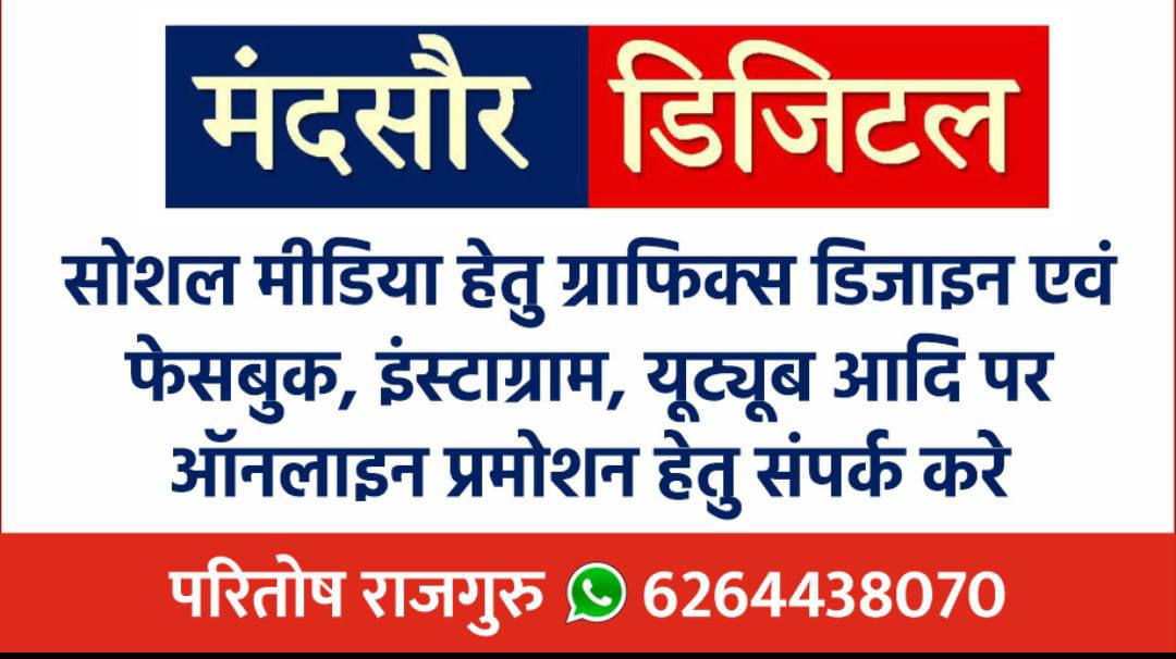 ढोढर डेरे की पीहू से प्यार करना भारी पड़ा रतलाम रेलवे में पदस्थ जूनियर इंजीनियर दीक्षांत पांड्या को